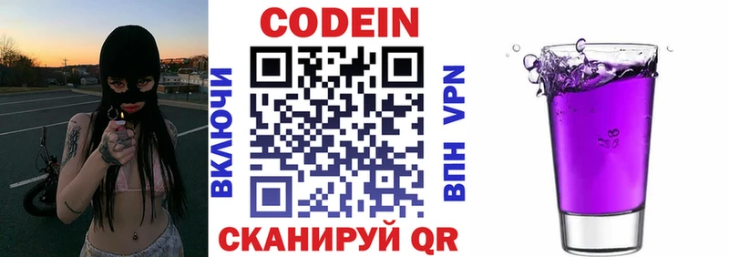 Кодеиновый сироп Lean напиток Lean (лин)  OMG ССЫЛКА  Ивдель 