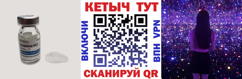 КЕТАМИН ketamine  omg ссылки  Ивдель 