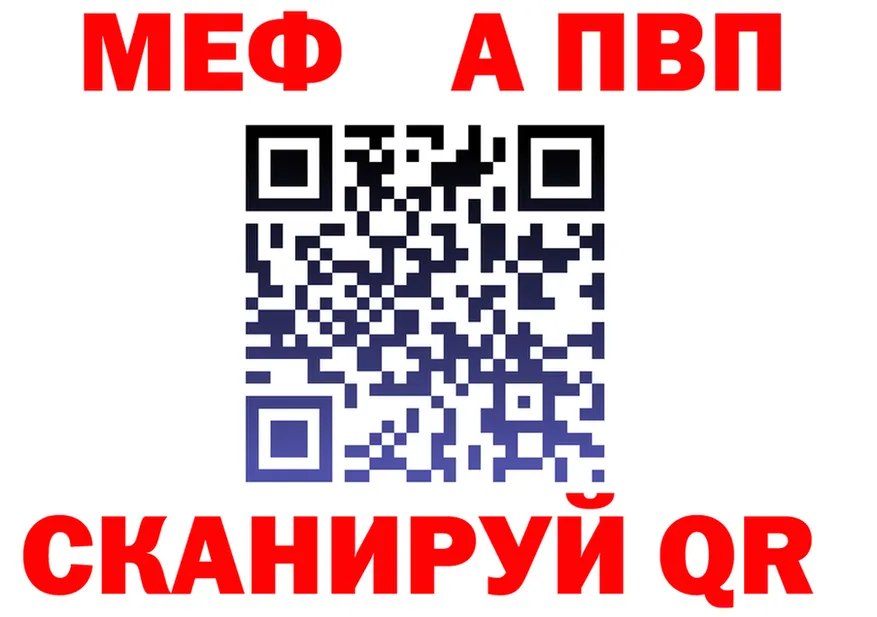 Альфа ПВП крисы CK маркетплейс площадка mega Ивдель