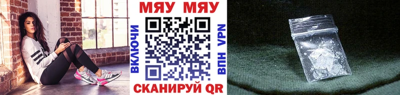 Меф кристаллы Ивдель