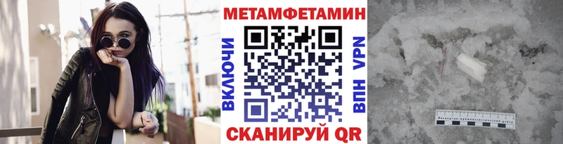 где купить Ивдель Первитин мет