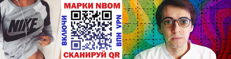 цены наркотик  Ивдель  Марки NBOMe 1500мкг 
